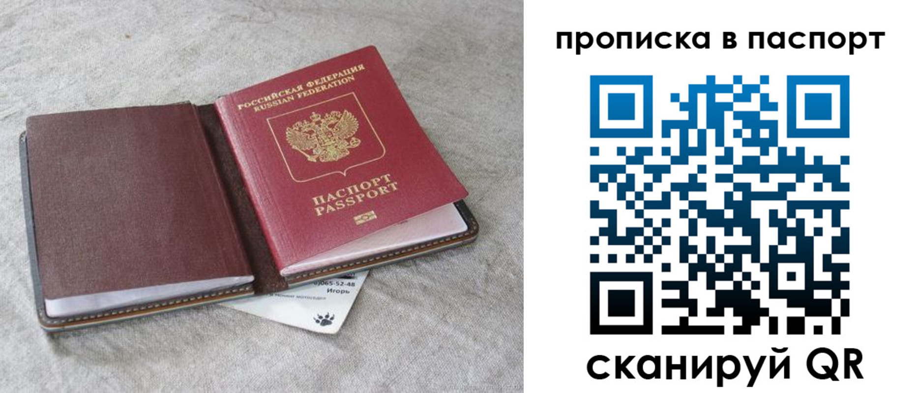 временная регистрация для школы в Котельниково