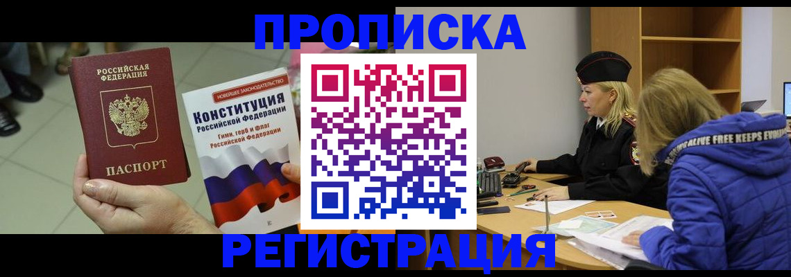 прописка поиск в Котельниково