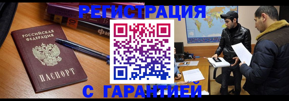 прописка поиск в Котельниково